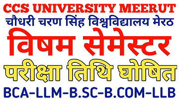 CCSU Exam date sheet declared 2023😲||Exam datesheet declared of odd semesters#ccsu#exam#datesheet