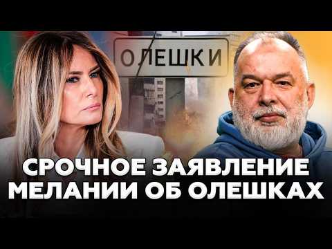 🔥SHEITELMAN: Secret talks on Oleshky! Melania FORCED the Kremlin to agree to a ceasefire