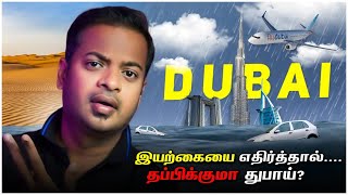 😰 துபாய்க்கு என்ன ஆச்சு? 🤯 இயற்கையை எதிர்த்தால் இப்படிதானா? | Dubai Rain | Mr.GK