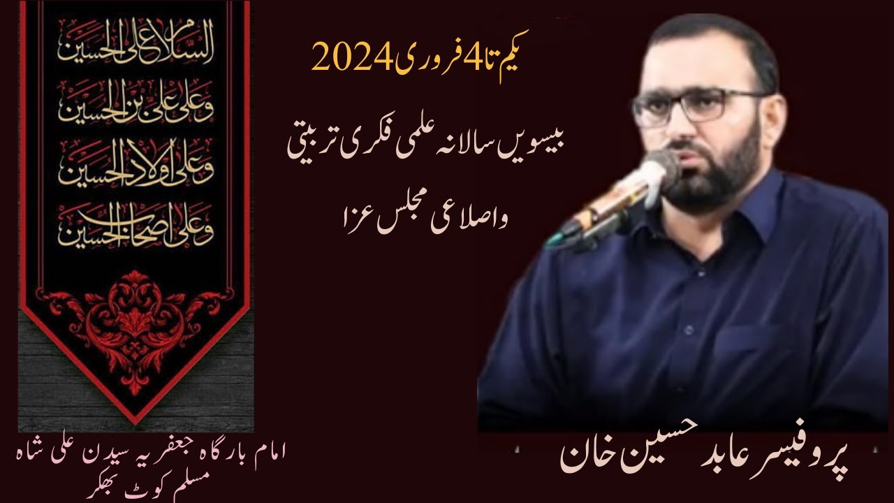 Professor Abid Hussain