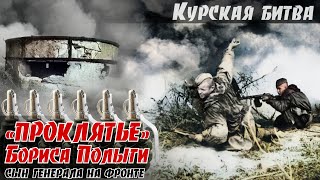 Больше не будут называть «генеральским сынком»... По воспоминаниям Абдулина М. Г. 7ч