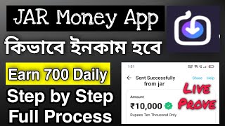 how to earn money from home jar app | jar app payment prove | earn money online from jar app income screenshot 2