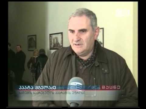 ბათუმის საკრებულოში ატესტაციის მესამე ეტაპი მიმდინარეობს