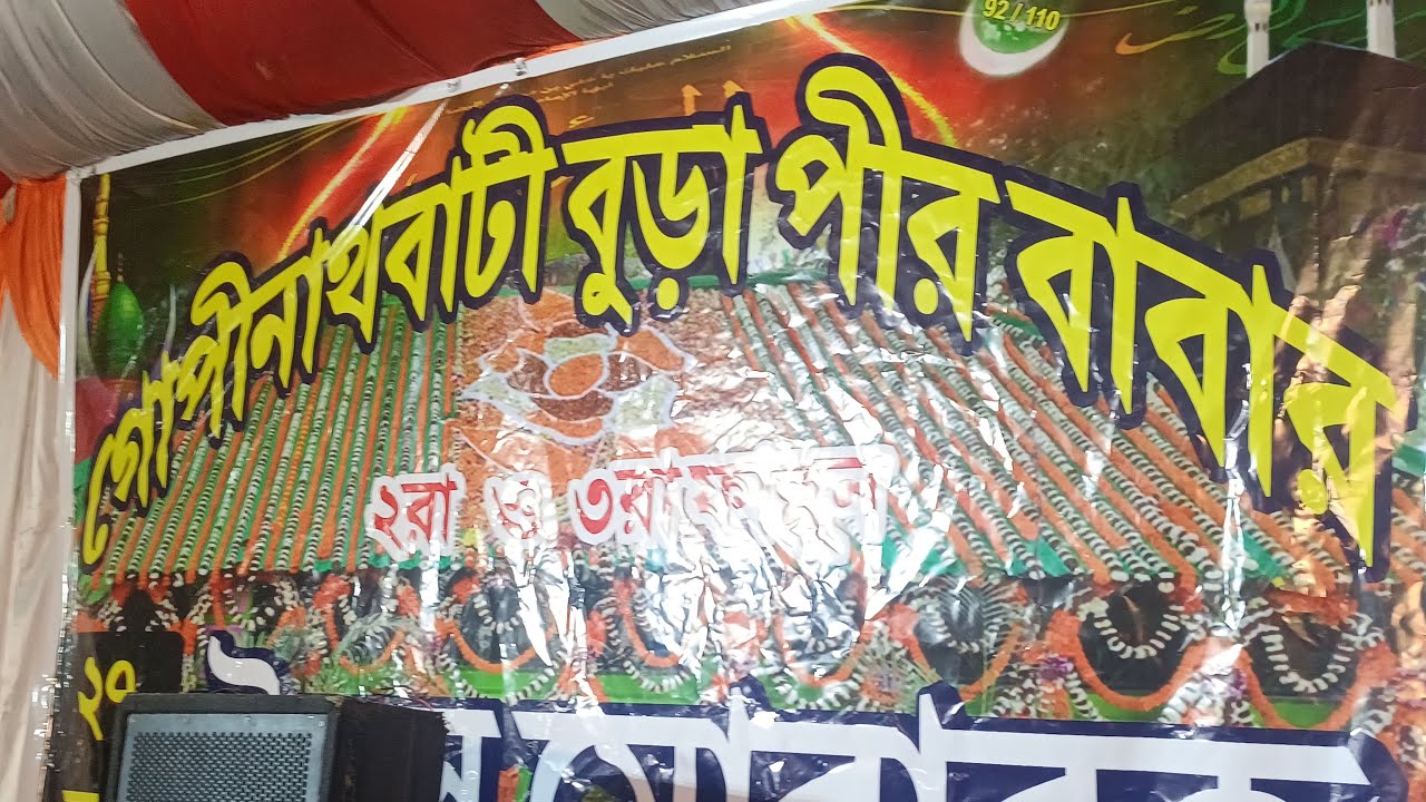 Altaf Gazi Live Qawwali  | Buro Pir Baba Urs Mubarak Gopi Nath Bati