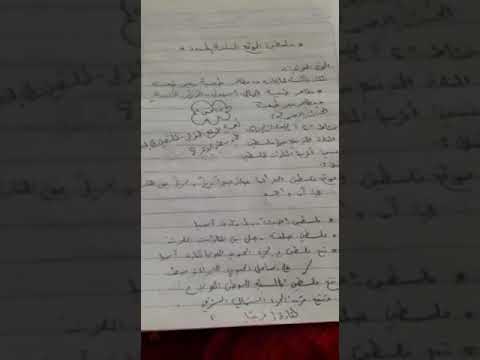 شرح الجزء الاول من درس جغرافية فلسطين الحدود والمساحة للصف العاشر اداء الطالبة سجود عسلية