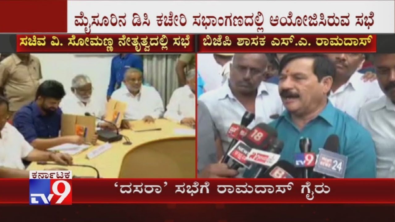 MLA S A Ramadas Skips Dasara Executive Committee Meeting