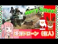 【BF2042】今年もことのはサンタが戦場に爆弾をプレゼント!!!ストーリー504