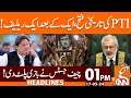 Good News For PTI | Big Relief | News Headlines | 01 PM | 17 May 2024 | GNN