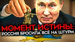 ЛЕТО РЕШИТ ИСХОД ВОЙНЫ. Россия бросила в наступление все силы, но Украина держится