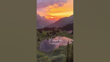 خالد الغامدي | فسبحان الله حين تمسون وحين تصبحون – سورة الروم