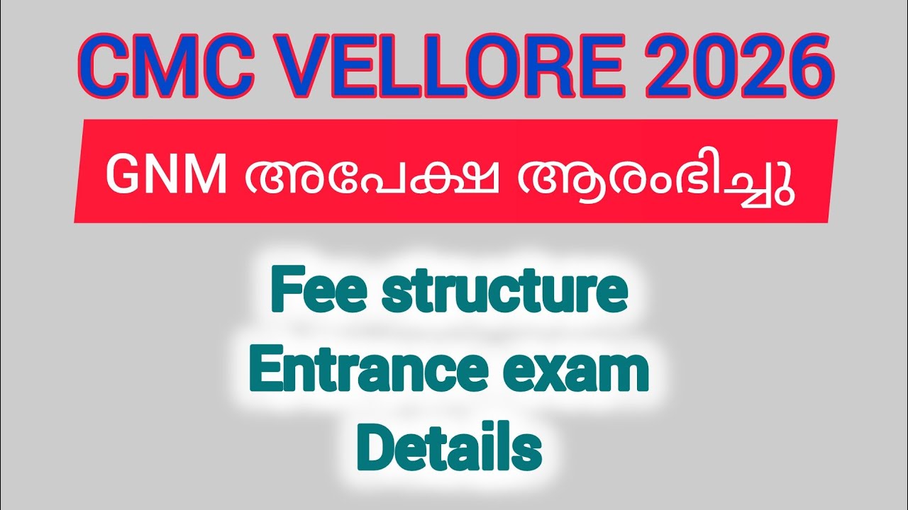 CMC VELLORE GNM അപേക്ഷ /Minority Sponsorship certificate തയ്യാറാക്കാം /Exam centre/Exam oattern