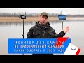 Какой монитор для камеры на прикормочный кораблик выбрать в 2023 году?