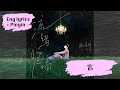 Chi Eng Pinyin Zhang Xingte Original Song Yan Words Track 8 8 张星特 原创新歌 言 好好听 专辑 流绪呢喃 单曲 中英文歌词版 Chi Eng Pinyin Zhang Xingte Original Song Yan Words Track 8 8 张星特 原创新歌 言 好好听 专辑 流绪呢喃 单曲 中英文歌词版