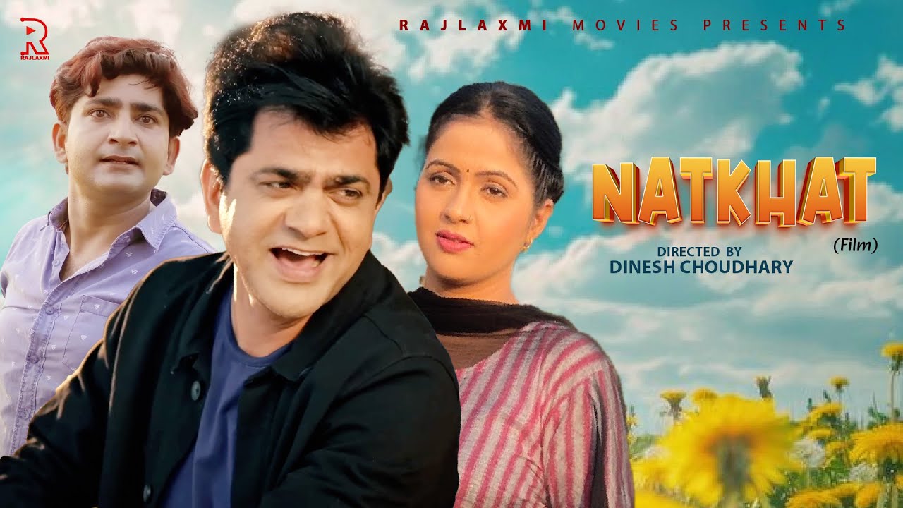 NATKHAT नटखट  Full Movie       Uttar Kumar ( धाकड़ छोरा ) & Kavita Joshi at Mannu