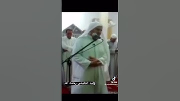 القارئ وليد الدليمي رحمه