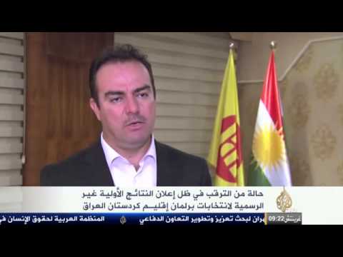 ترقب لانتخابات برلمان إقليم كردستان العراق