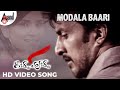 Kicha hucha  modala baari  kichcha sudeep  ramya vharikrishna gurudatt kmanju anandaudio