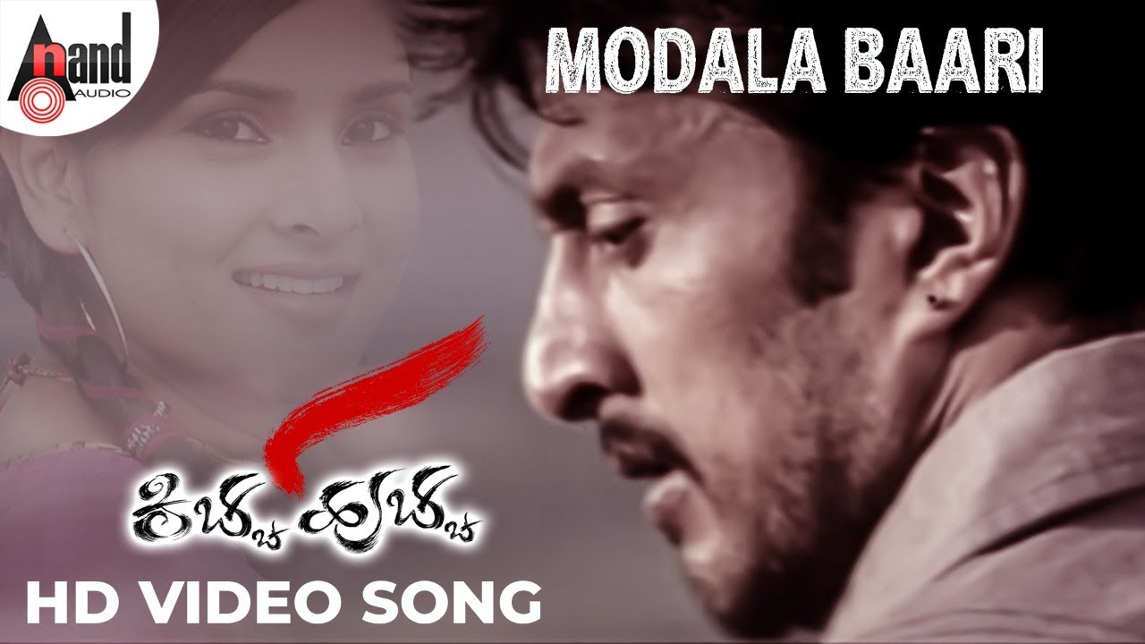 Kicha Hucha  Modala Baari  Kichcha Sudeep  Ramya VHarikrishna Gurudatt KManju AnandAudio