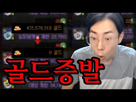 【<strong>던파</strong>】 클릭 한 번에 인벤의 모든 <strong>골드가</strong> 증발한다??? 이 ㅁㅊ 버그 뭐지?