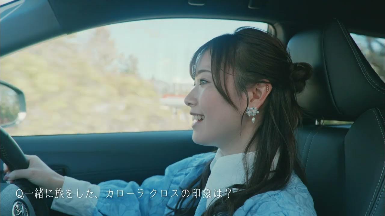 【カローラ クロス】COROLLA CROSS×直田姫奈　COROLLA ROAD TRIP MEMORIES　特別映像