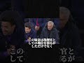 モウリーニョが一生許さない3人の宿敵#サッカー#サッカー雑学