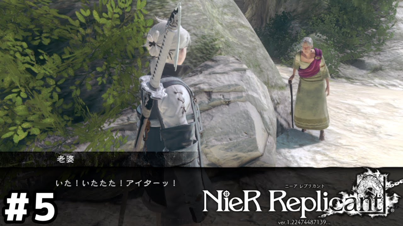 クレーム代行業【NieR Replicant ver.1.22】＃５