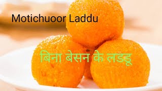 बिना बेसन के लडडू बनाएं मेरे तरीके से | Traditional Indian Recipe | Laddu |@Mamtaskitchen777