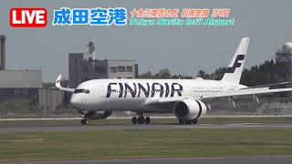 【LIVE】2024/06/01 Tokyo NARITA Int'l Airport Plane Spotting 成田空港