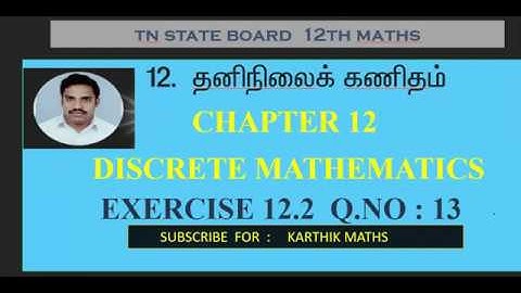 EXERCISE 12.2  Q.NO.13 | 12TH MATHS TN | CHAPTER 12| DISCRETE MATHS | TAMIL & ENGLISH MEDIUM