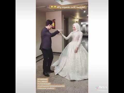 شوف العريس بيسلم علي العروسه ازاي