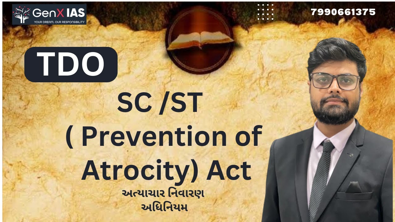 tdo-gpsc-upsc-the-scheduled-castes-and-the-scheduled-tribes-prevention