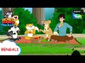 নান্দু লবণ হালাল | Honey Bunny Ka Jholmaal | Full Episode in Bengali | Videos For Kids