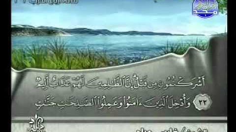 سورة ابراهيم فارس عباد- Sura Ibrahim Fares Abbad