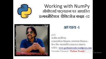 IP Chapter 1 Working with NumPy | By Sanjeev Bhadauria