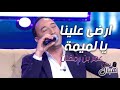 Omar Ben Romdhane عمر بن رمضان ارضى علينا يا لميمة Omar Ben Romdhane عمر بن رمضان ارضى علينا يا لميمة
