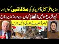 Why CM Sohail Afridi’s Meetings Began — Inside Details Revealed by Khawaja Asif | Hum News |Pakistan