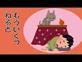 お正月