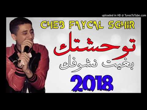 شاب فيصل صغير 2017 توحشتك عمري