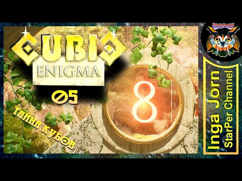 Видео: Cubic Enigma Зона 7, 8 🟨 Прохождение / Чехарда