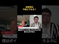 ※今後こうなる参政党…。#shorts【ホリエモン】