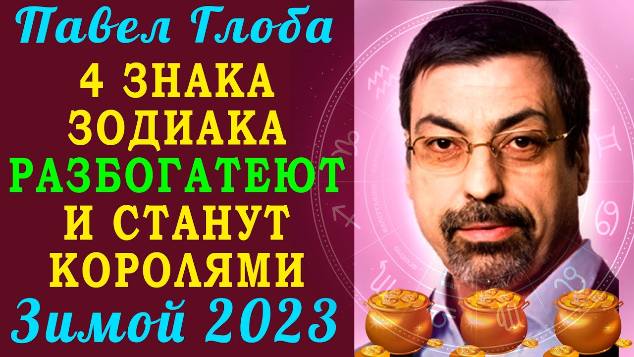 Гороскоп Козерог 6 Марта 2023