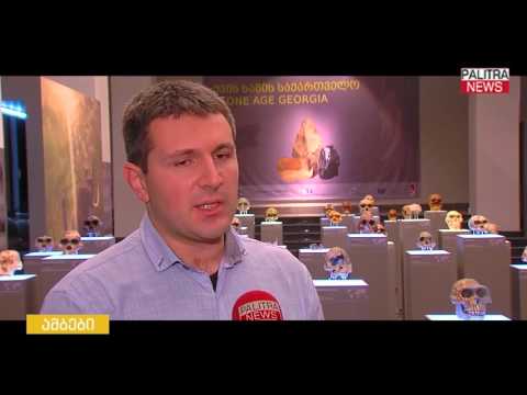 \u0026#039;\u0026#039;ქვის ხანის საქართველო\u0026#039;\u0026#039; - გამოფენა ეროვნულ მუზეუმში