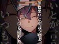 鬱くんが 吸血鬼彼氏 演じてみたら 