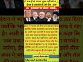 #India #Russia #Iran #Israel #WorldPolitics #BreakingNews #Modi #Geopolitics#viral #trending #explo