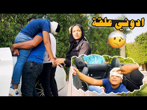 مقلبت العيلة كلها ودخلت عليهم واخدت علقة موت 