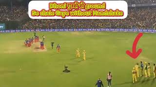 Dhoni Walked Away From Ground Without Handshake RCB Players| Virat Kholi Celebration #ipl2024 #csk