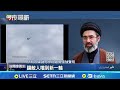 美伊緊張關係升高