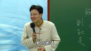《朱子治家格言》學習分享 第12集｜蔡禮旭老師主講