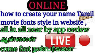 #howtoearnmoneytamil how to create your name Tamil movie fonts near by app review LIVE screenshot 2