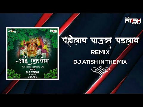 Pahilach Paus Padlay Dongran | Remix | Dj Atish In The Mix Nonstop Koligeet dj Mixing 2020